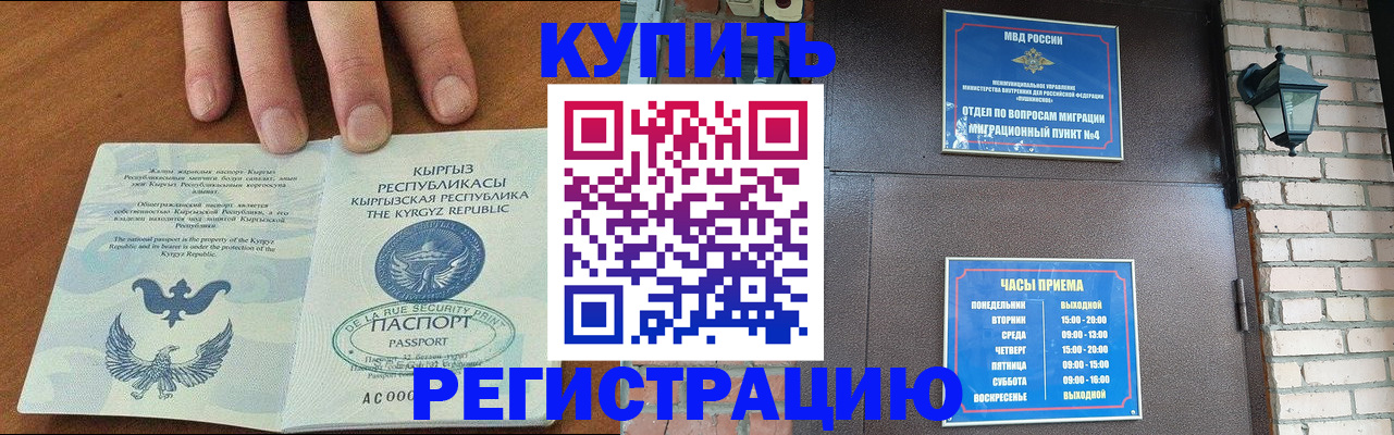 прописка паспорт в Костромской области