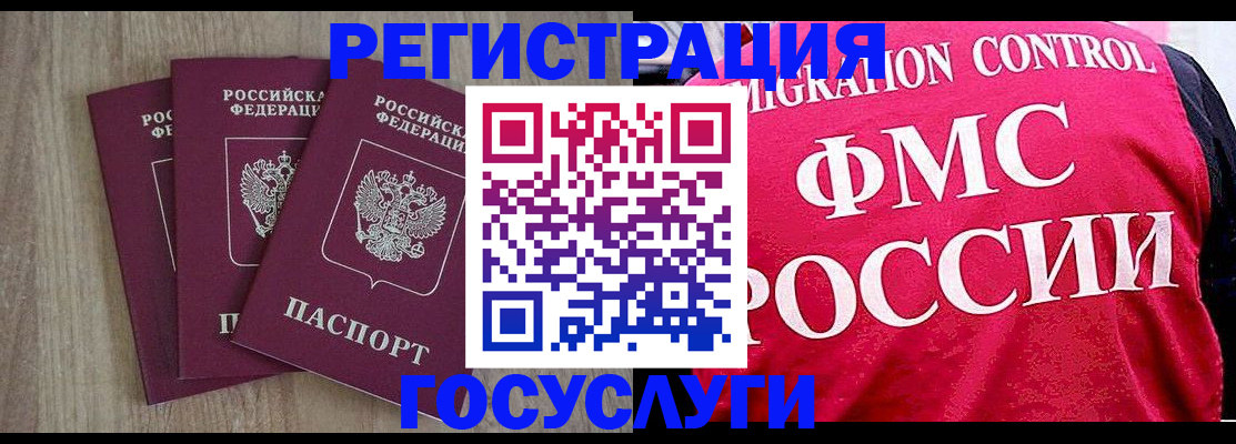 временная регистрация в Костромской области