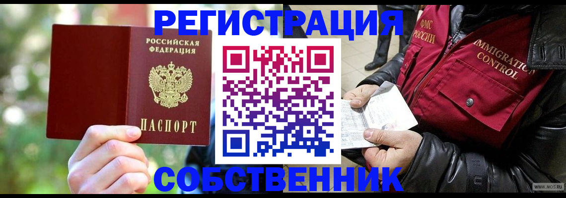 временная регистрация в квартире в Костромской области