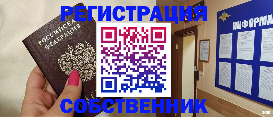 прописка для кредита в Костромской области