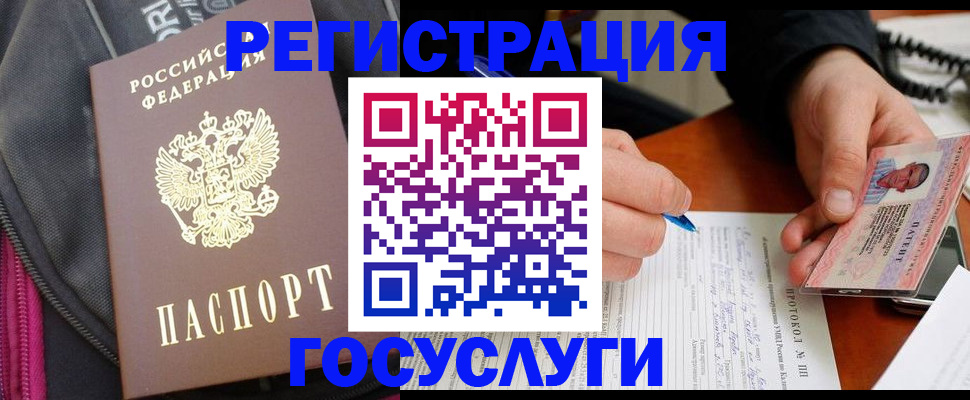 прописка штамп в Костромской области