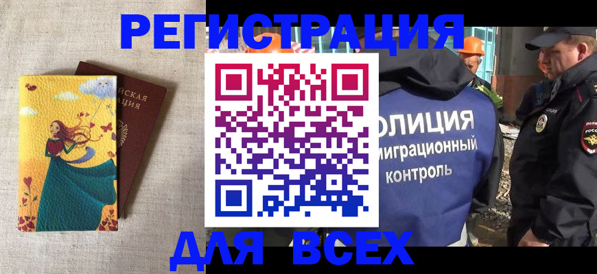 временная регистрация 2025 в Костромской области