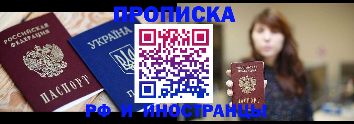 временная регистрация в Костромской области