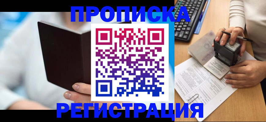 временная прописка в Костромской области