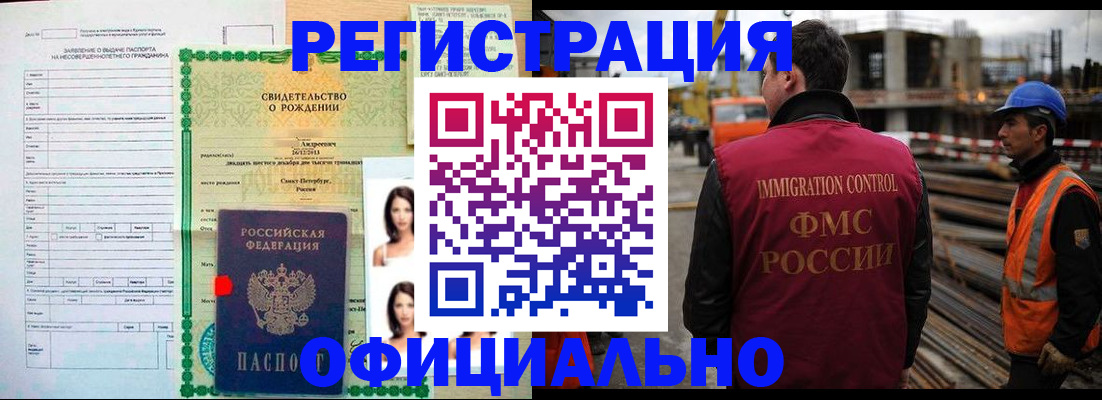 прописка для школы в Костромской области