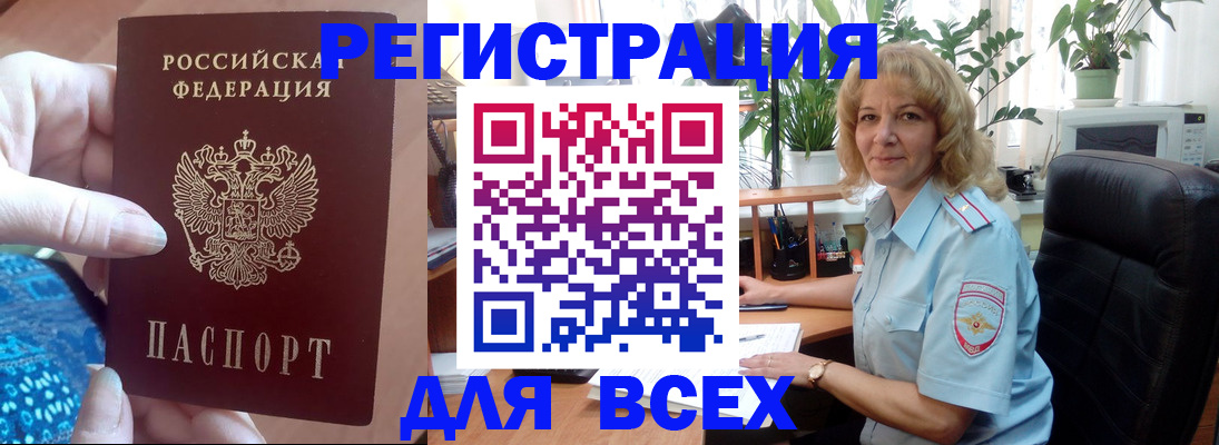 прописка для работы в Костромской области